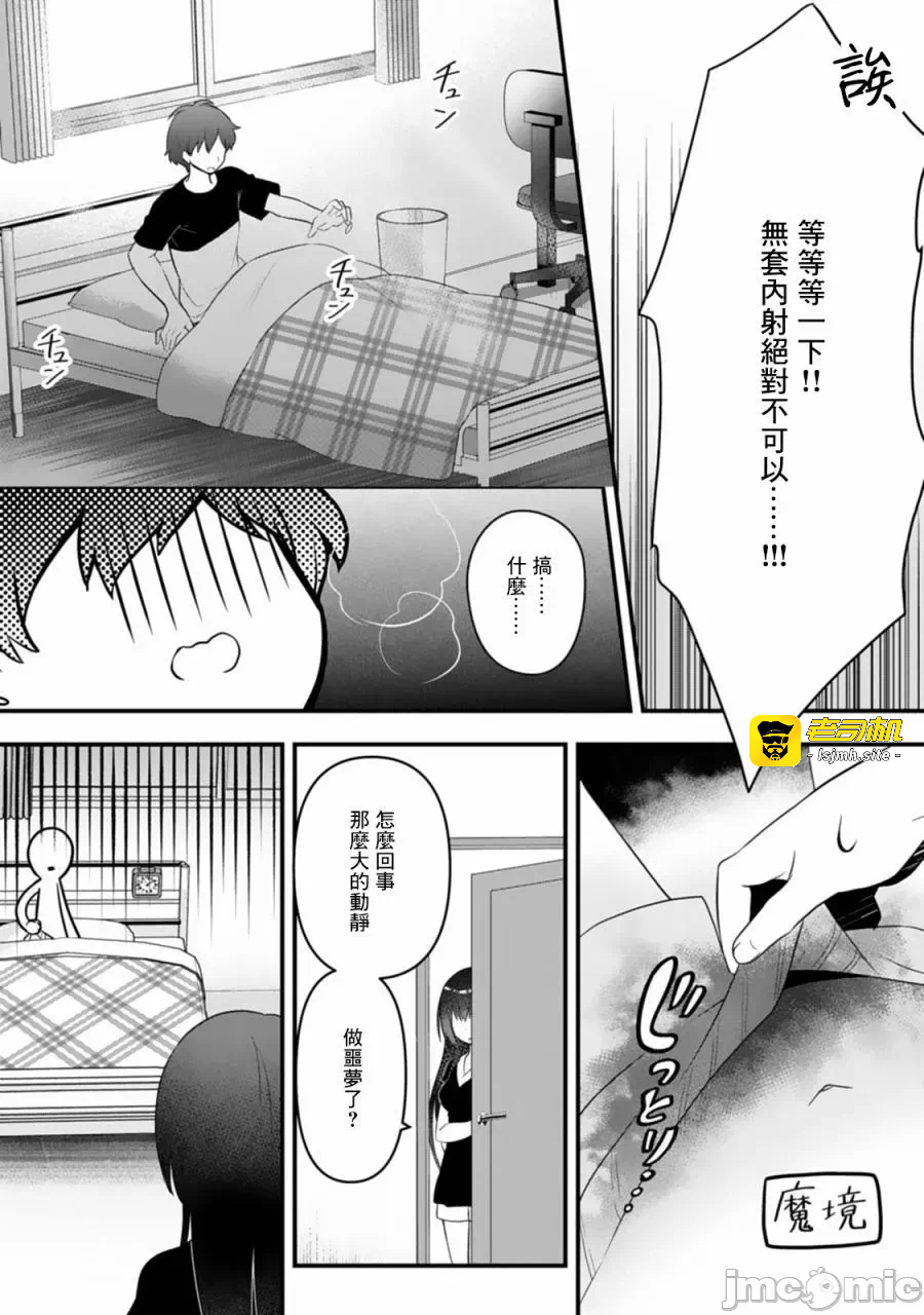 第1话 第 21 页