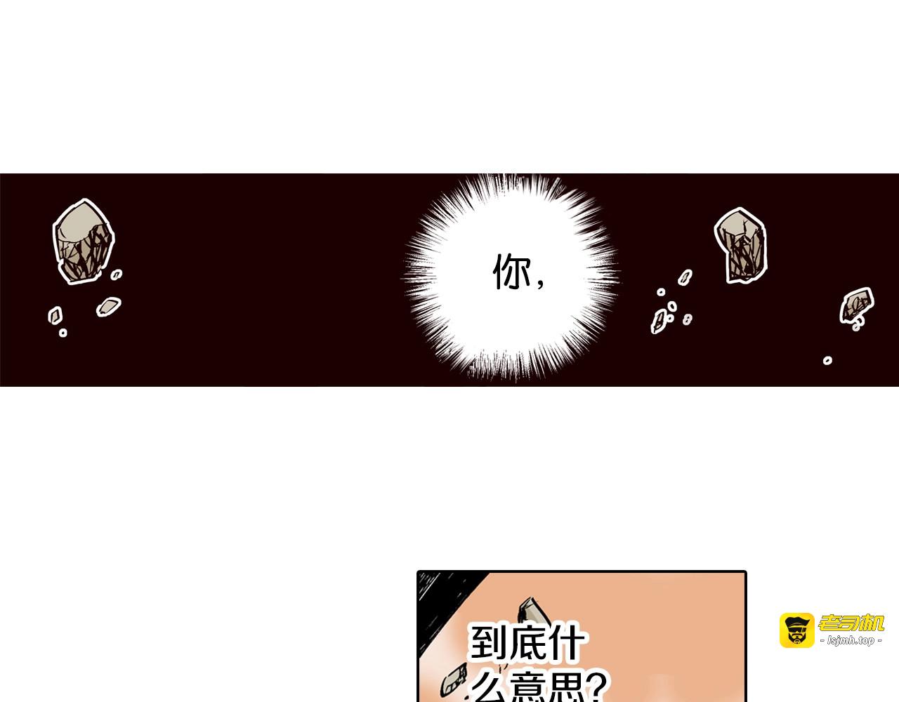第90话 为死而生？ 第 5 页