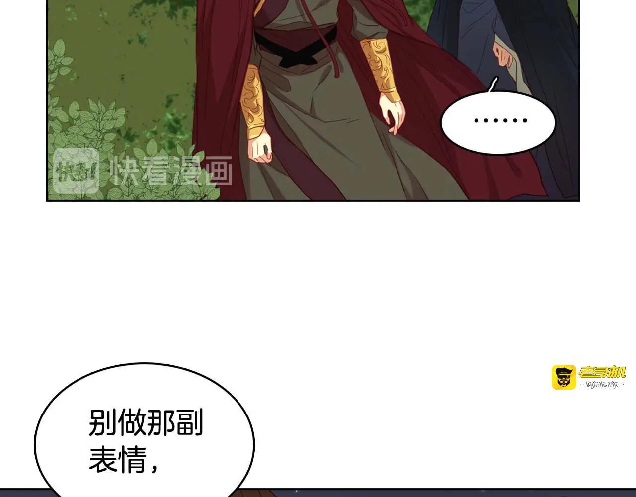 第118话 配得上她的男人 第 87 页