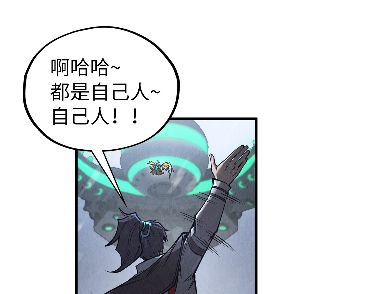 第335话 天一阁 第 94 页