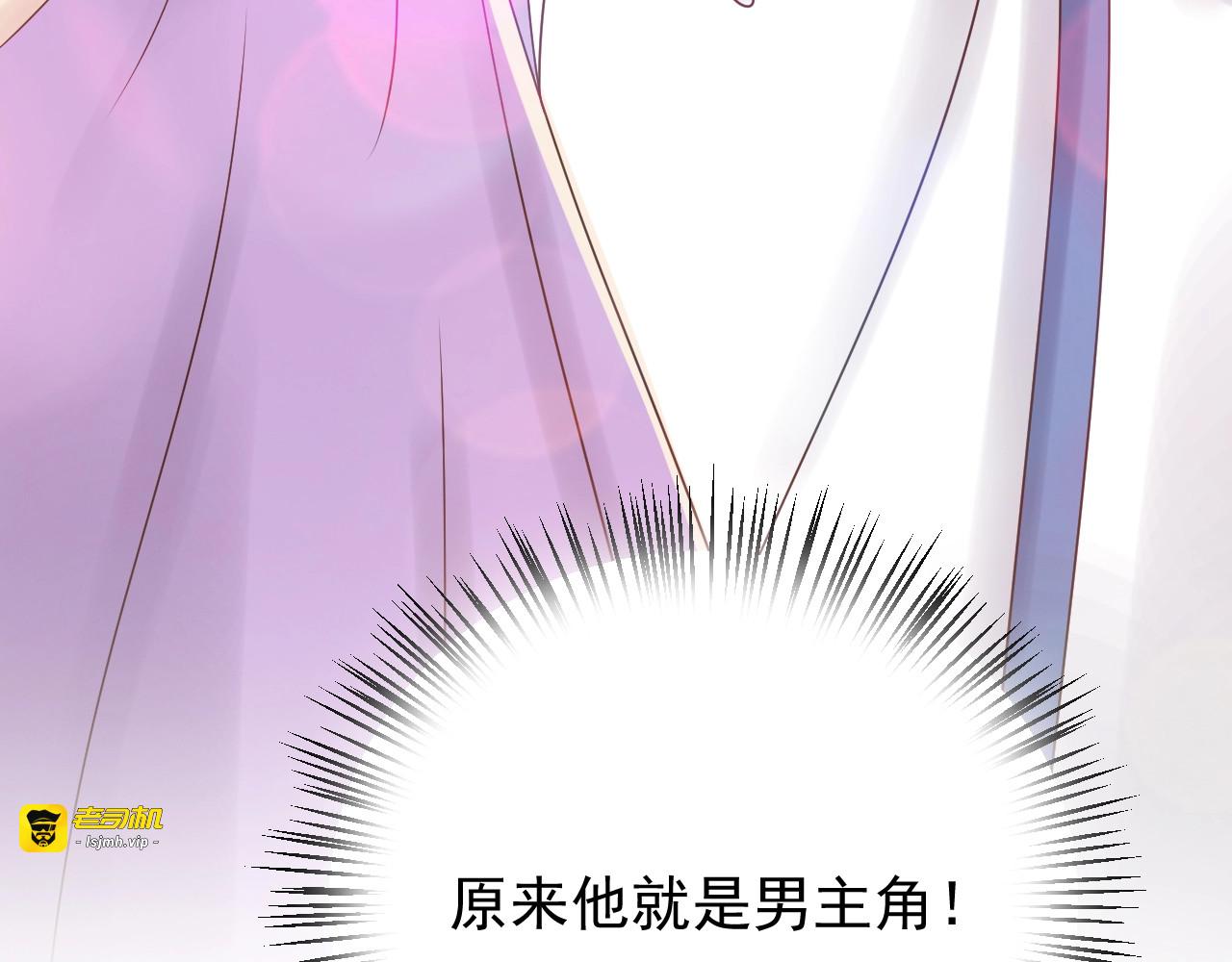 第45话 不会让人伤害你 第 95 页