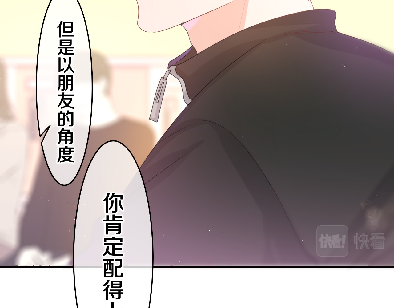第51话 别碰他 第 38 页