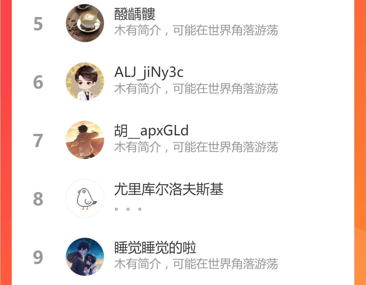 第197话 龘虎山，开战！ 第 194 页