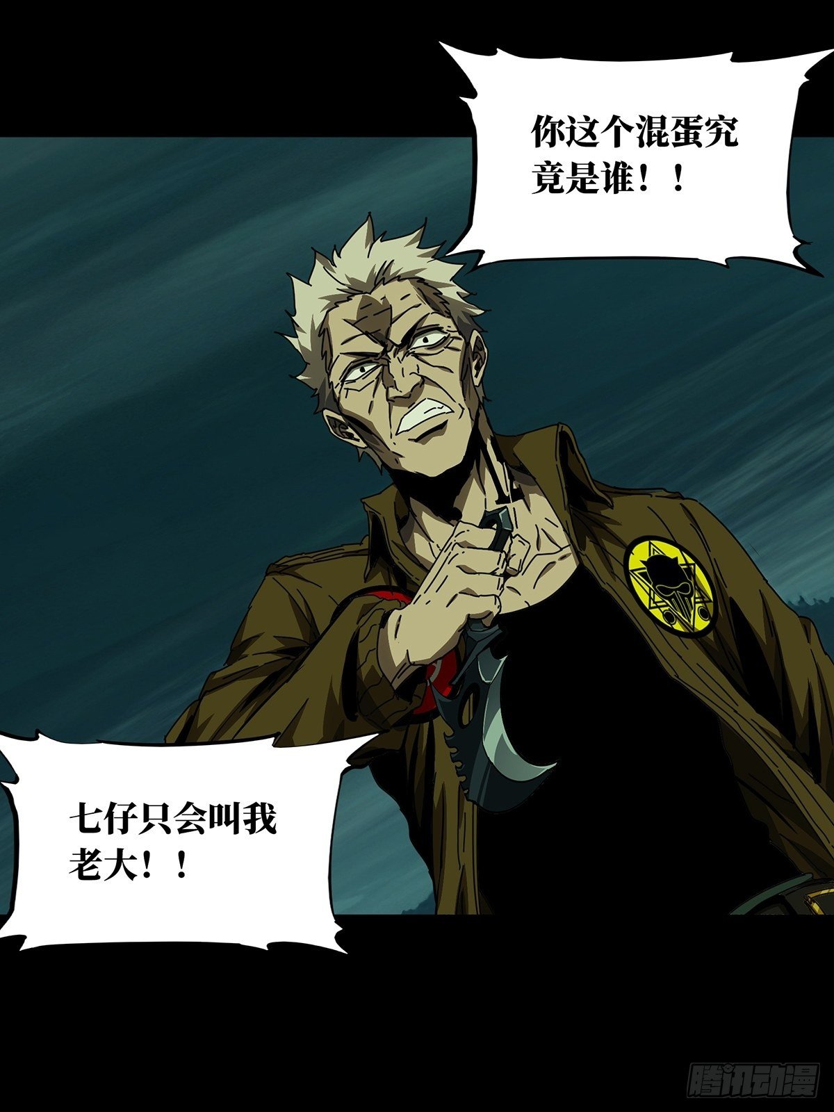 第一百五十一章/致敬下 第 10 页