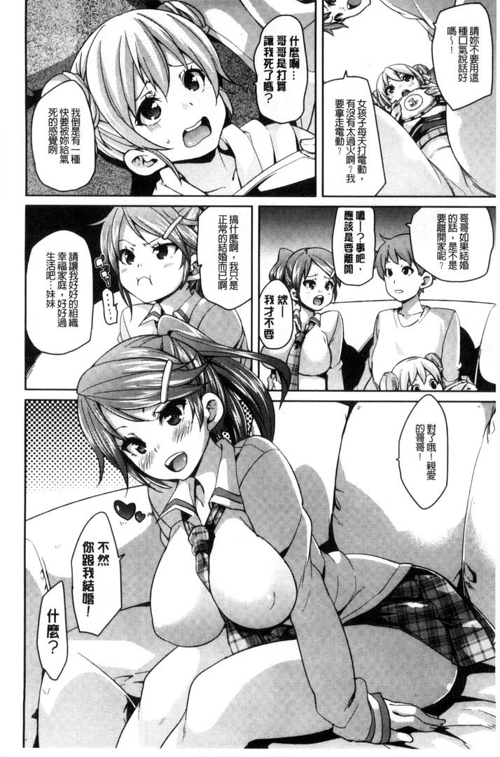第1话 第 52 页