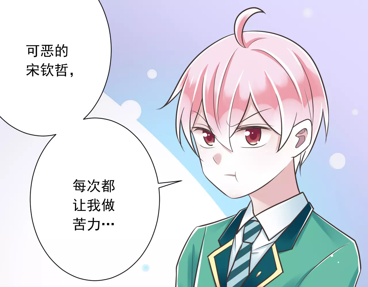 第28话  信物再现！ 第 10 页