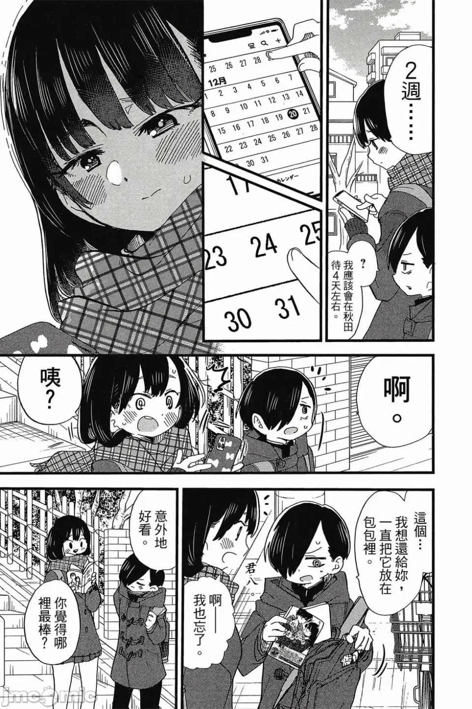 第6话 第 152 页