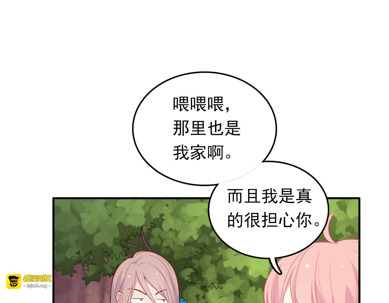 第47话 外婆登场 第 109 页