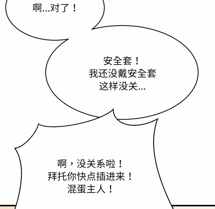 第56话 第 123 页
