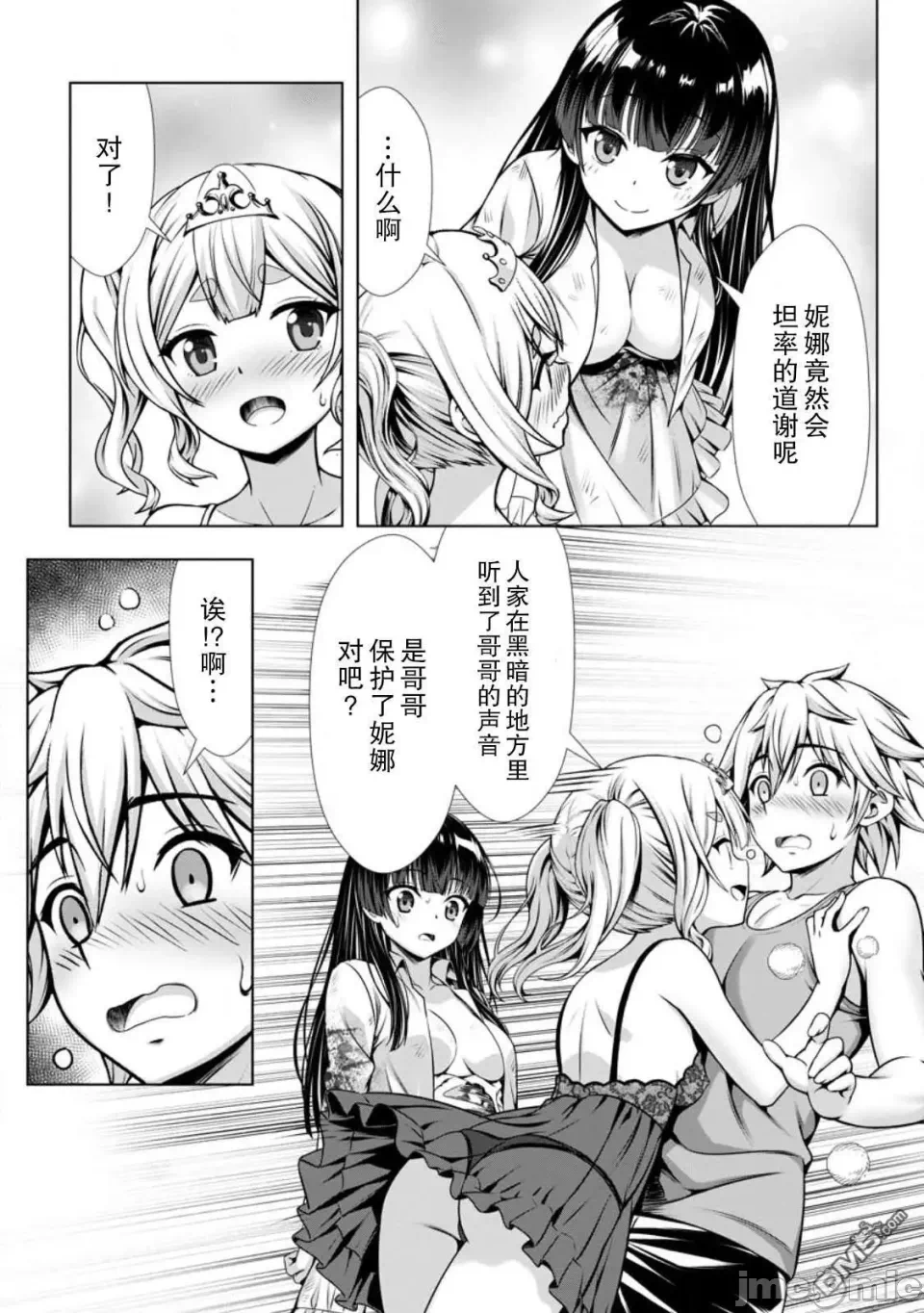 第14话12 第 22 页