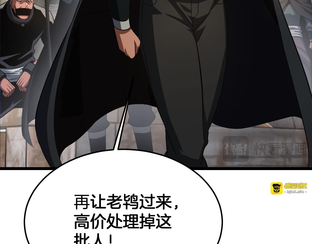 第71话 拍卖 第 17 页