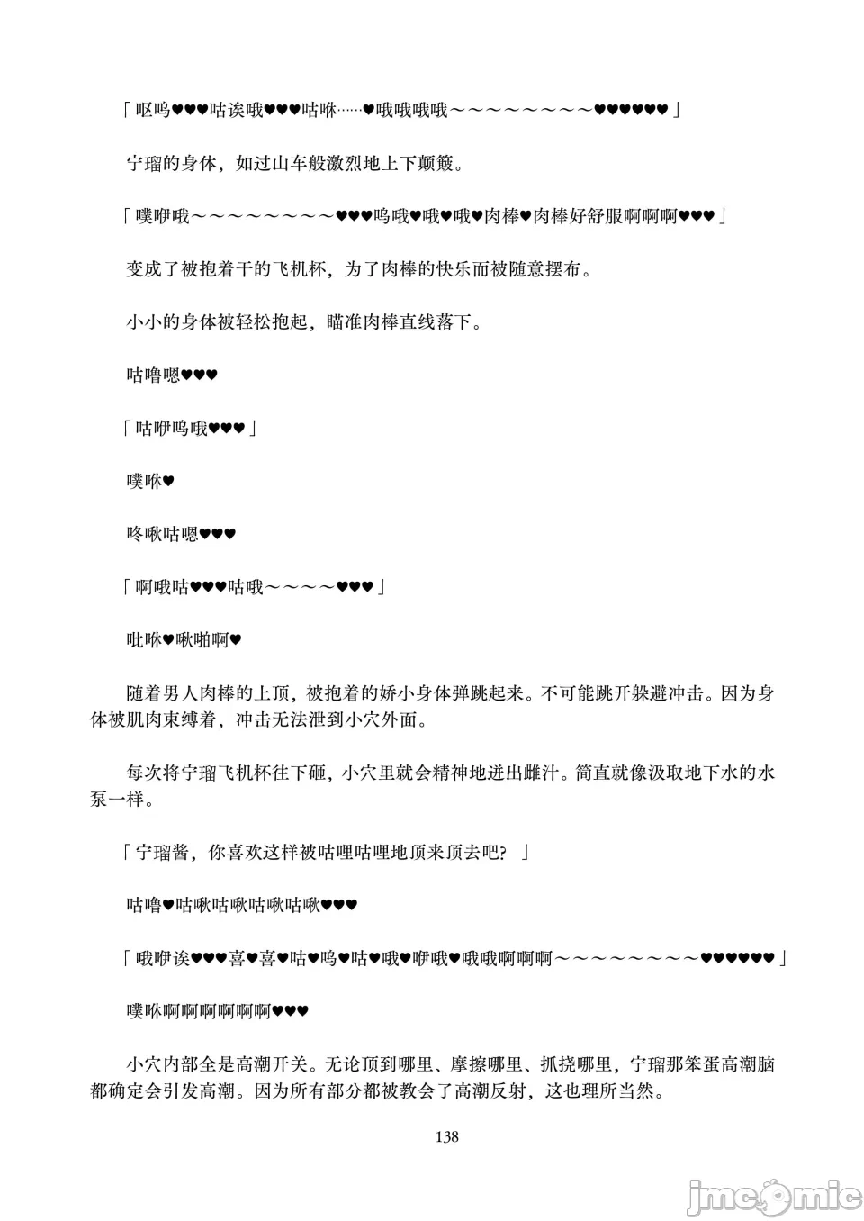 第1话 第 138 页