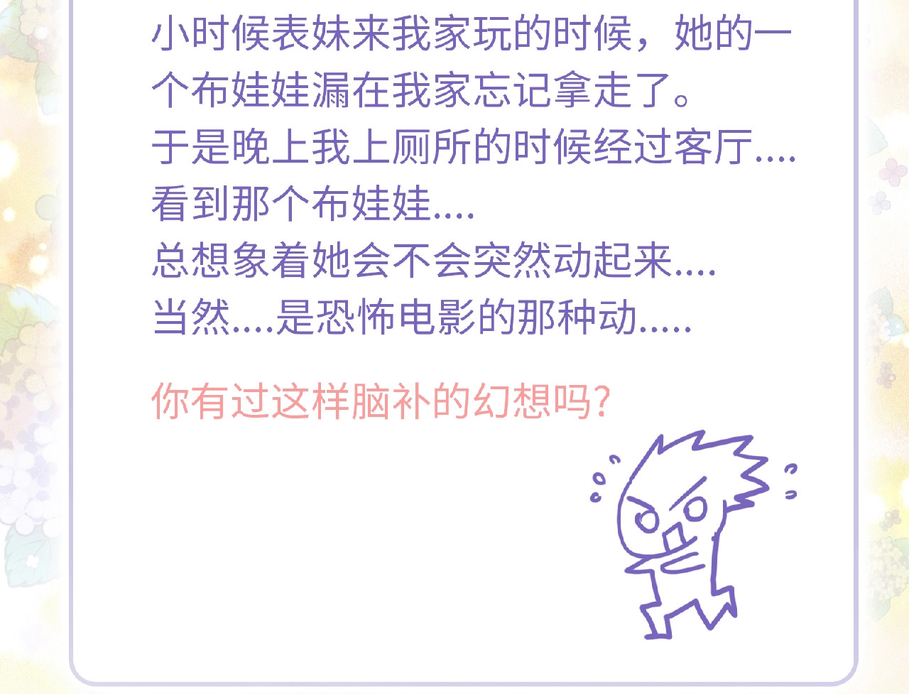 第4话 诅咒加深了？ 第 182 页