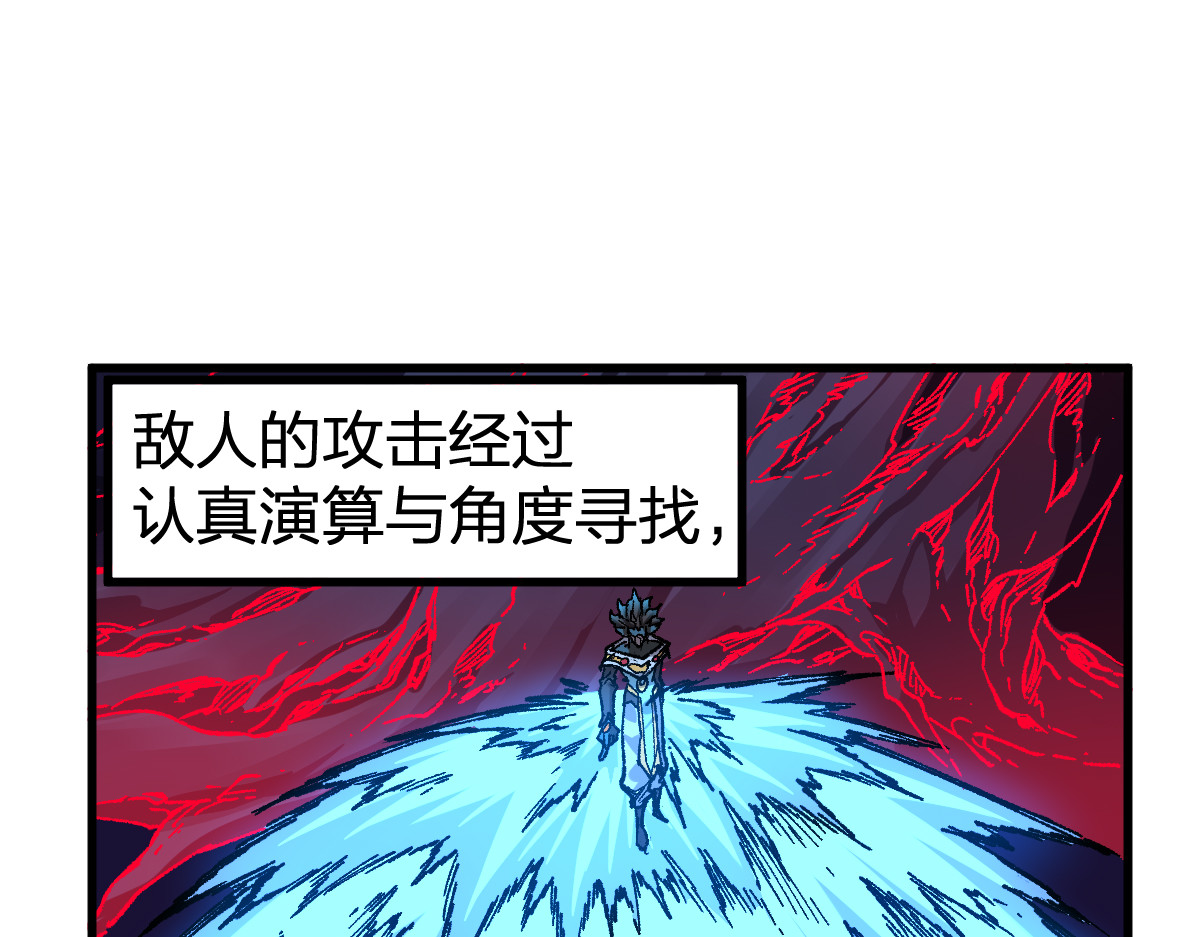 第255话 大杀特杀！ 第 10 页