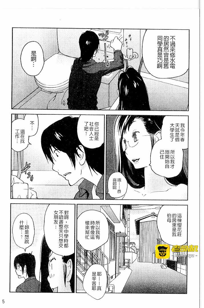 第1话 第 5 页