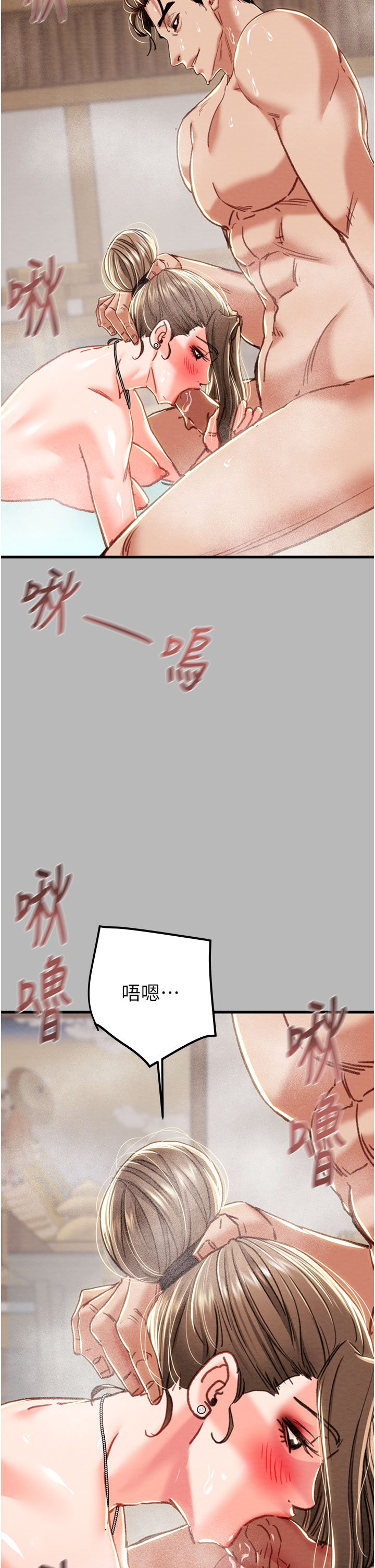第76话 第 17 页