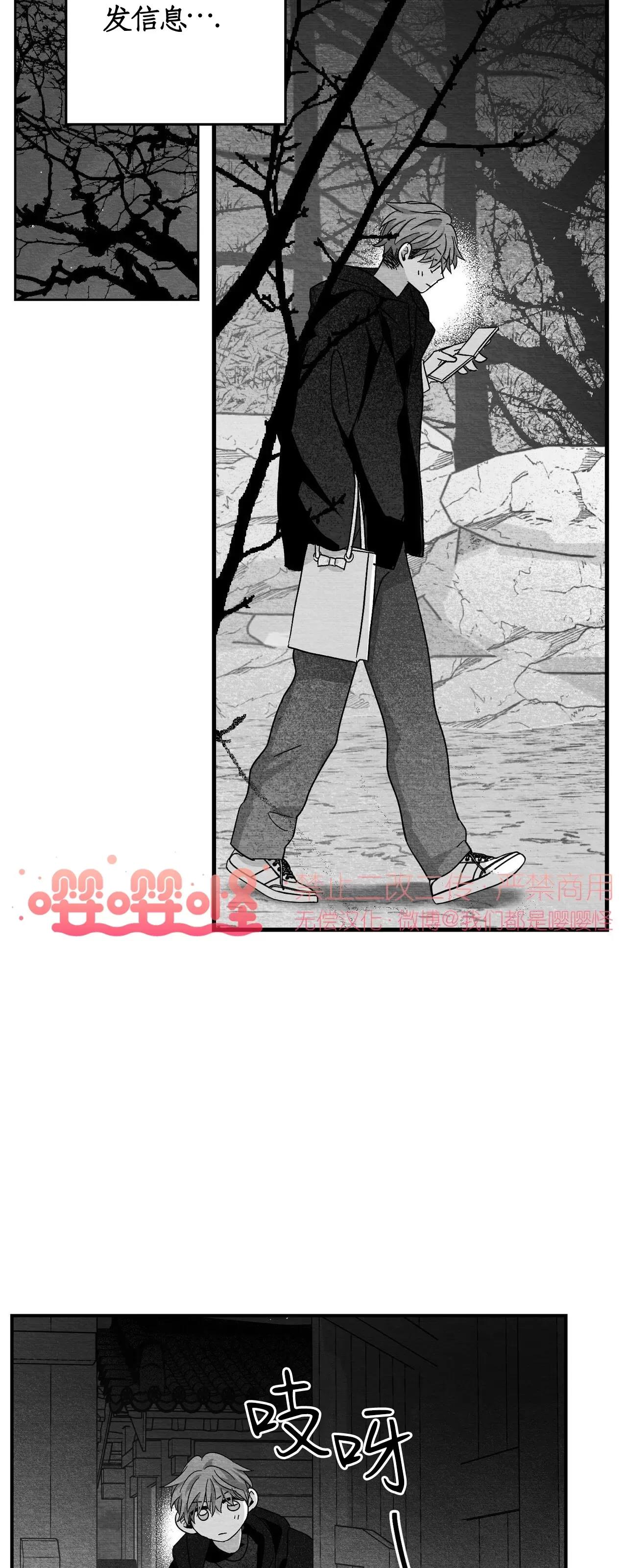 第26话 第 30 页