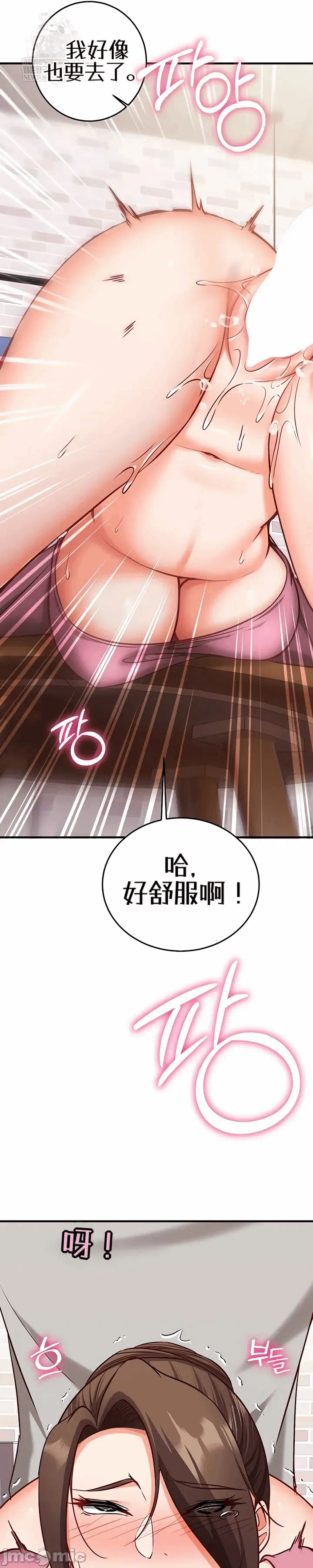 第17话 第 36 页