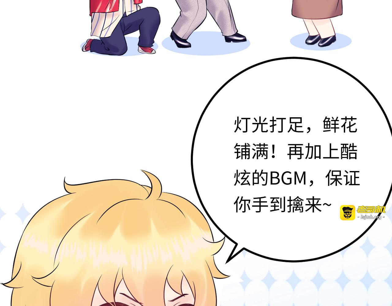 番外一 我才不上当呢！ 第 29 页