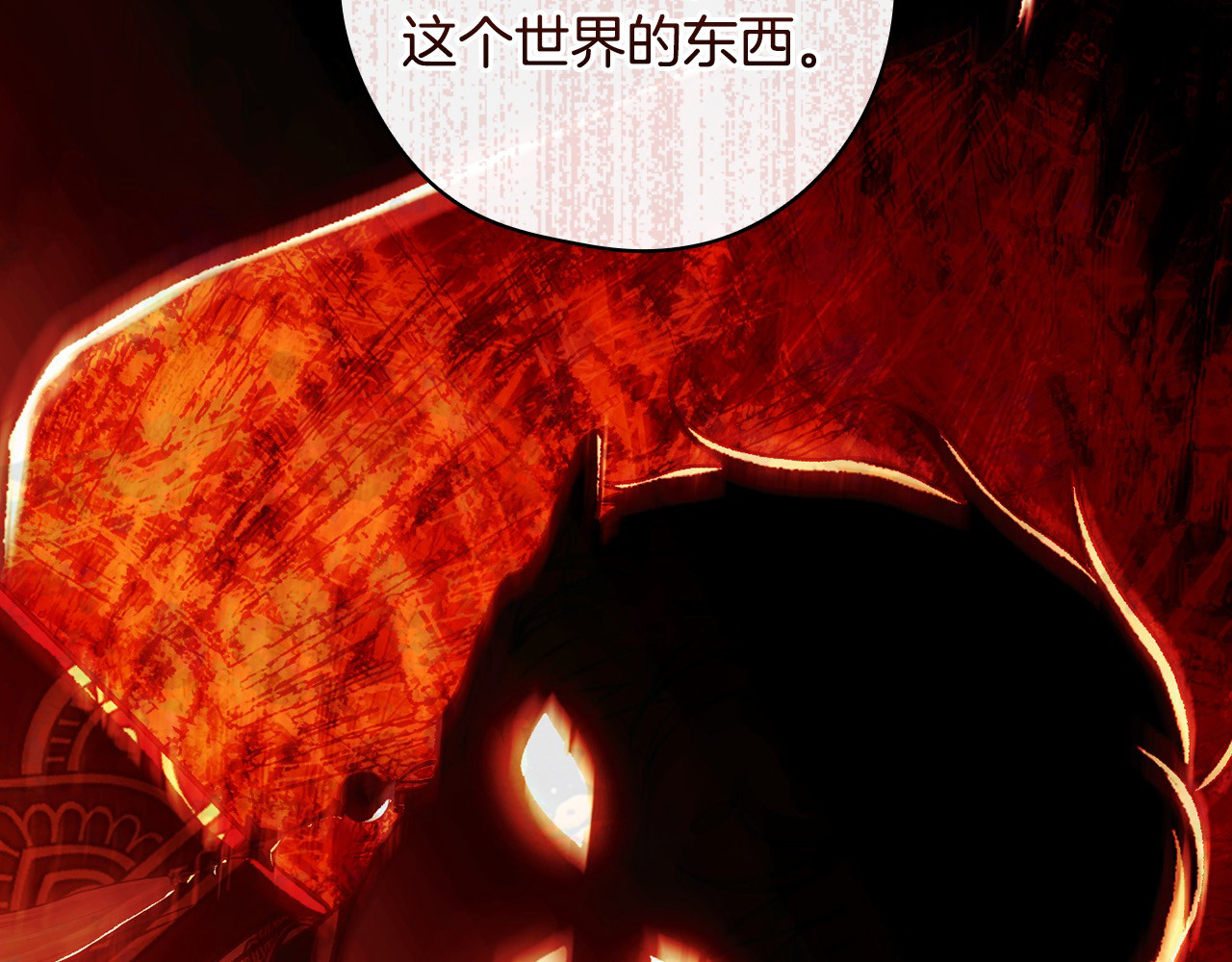 第108话 真正的名字 第 146 页