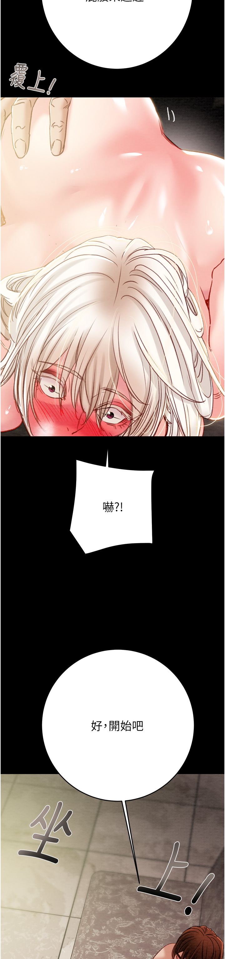 第54话 第 52 页