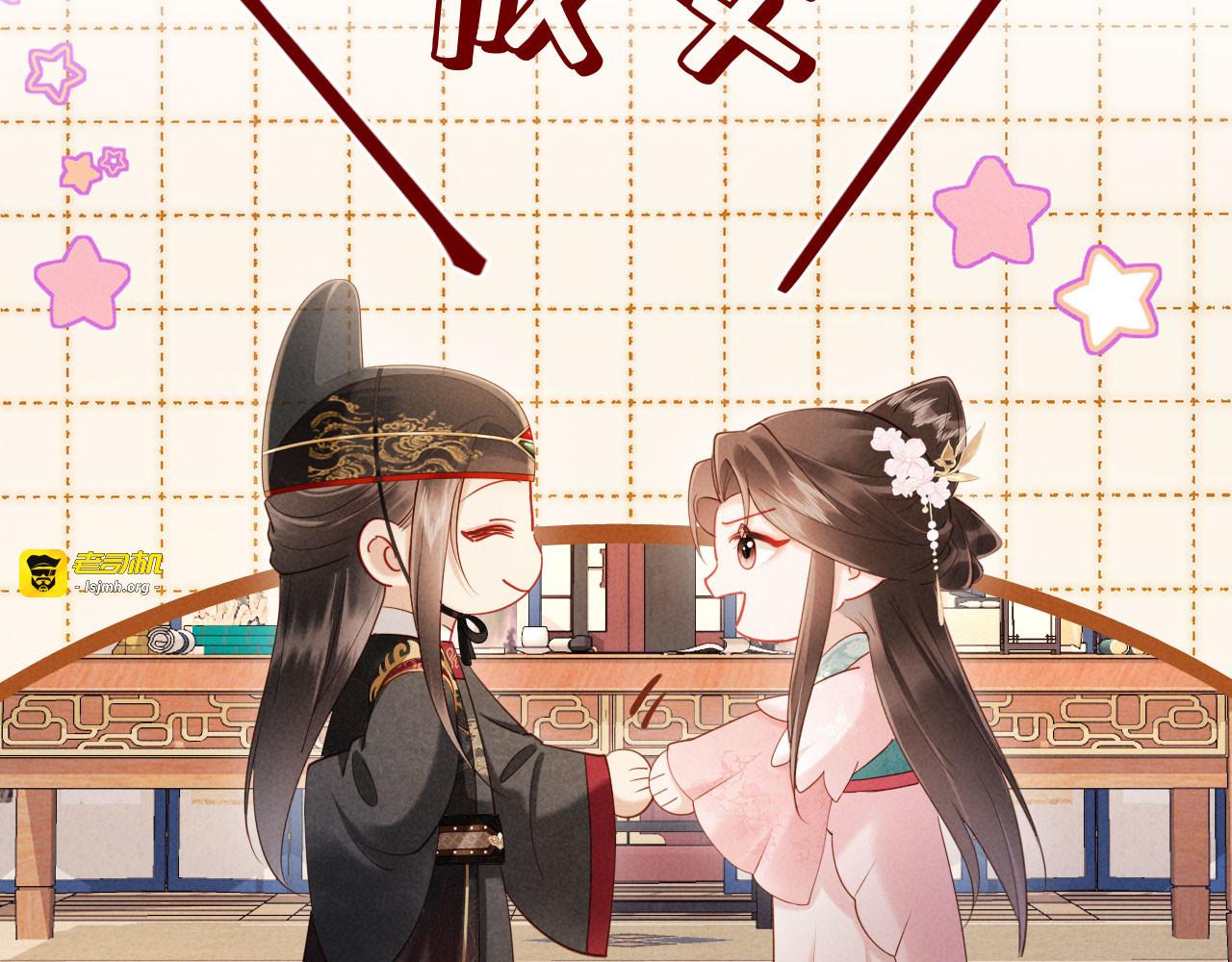 第33话 庄离这个黑心贼子 第 23 页