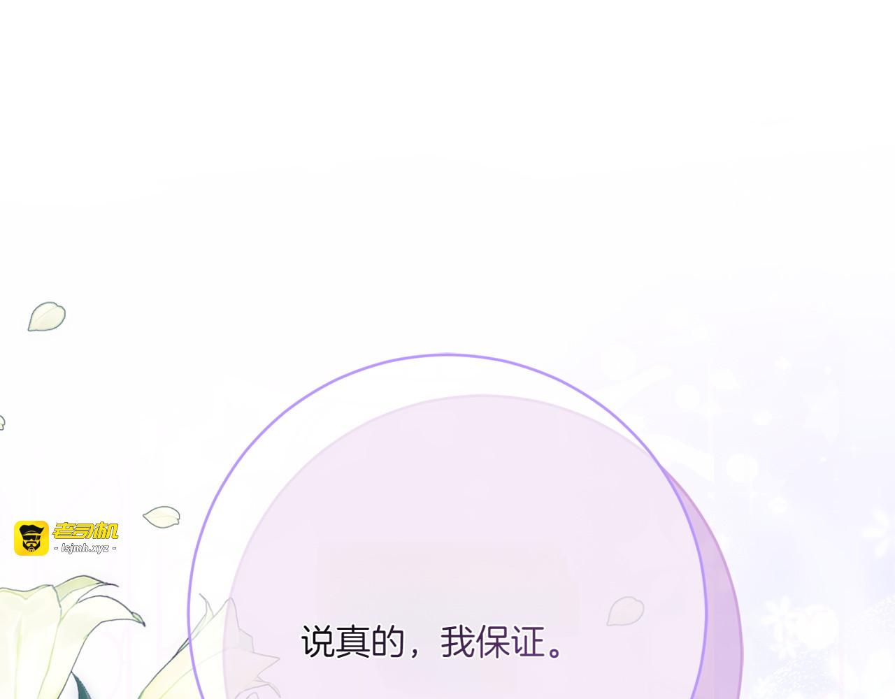 第153话 傲娇皇女 第 243 页
