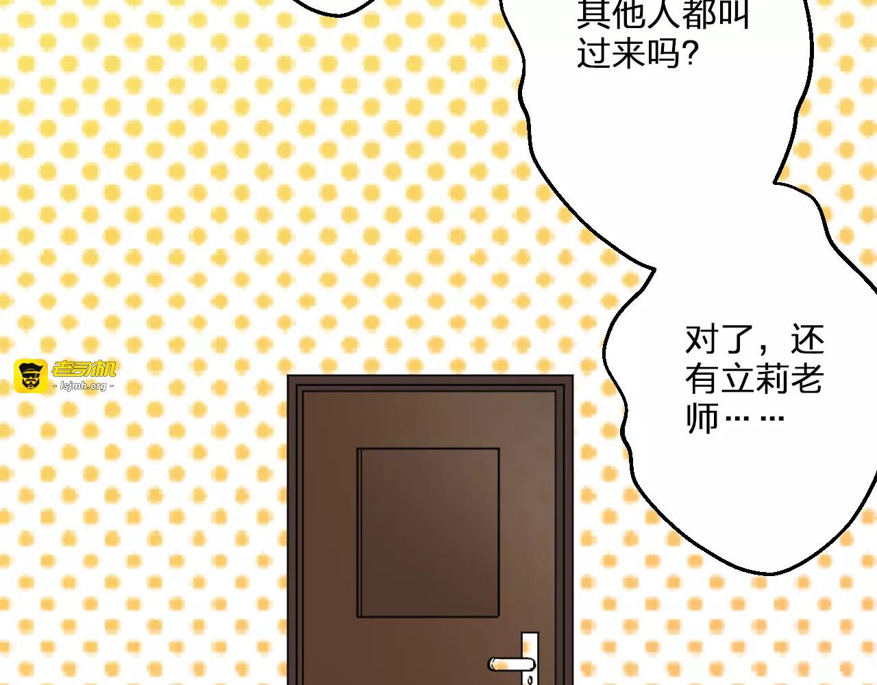 第72话 坦白 第 71 页