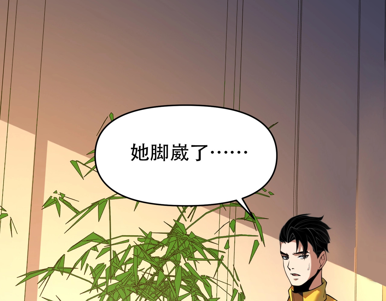第1话 我送个外卖也能有艳遇？！ 第 302 页