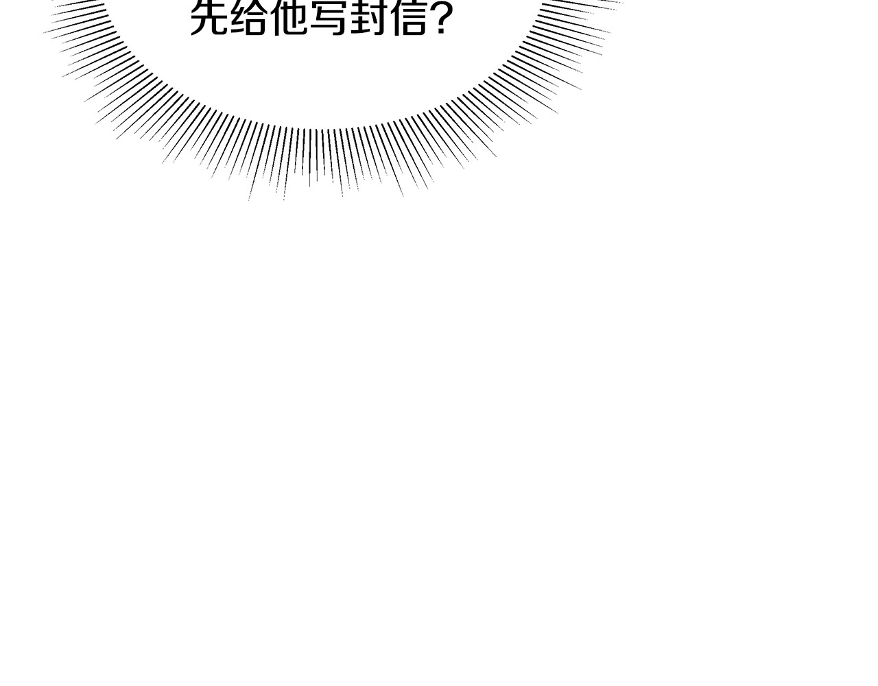 第30话 懂事崽崽 第 192 页