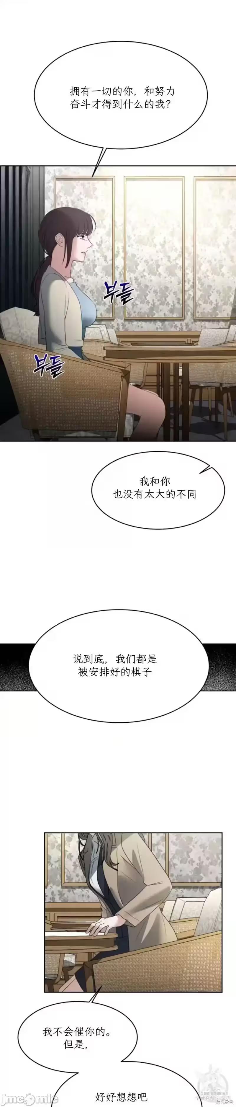 第44话 第 18 页