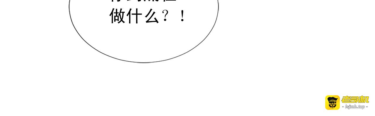 第50话 该死的女人！ 第 119 页