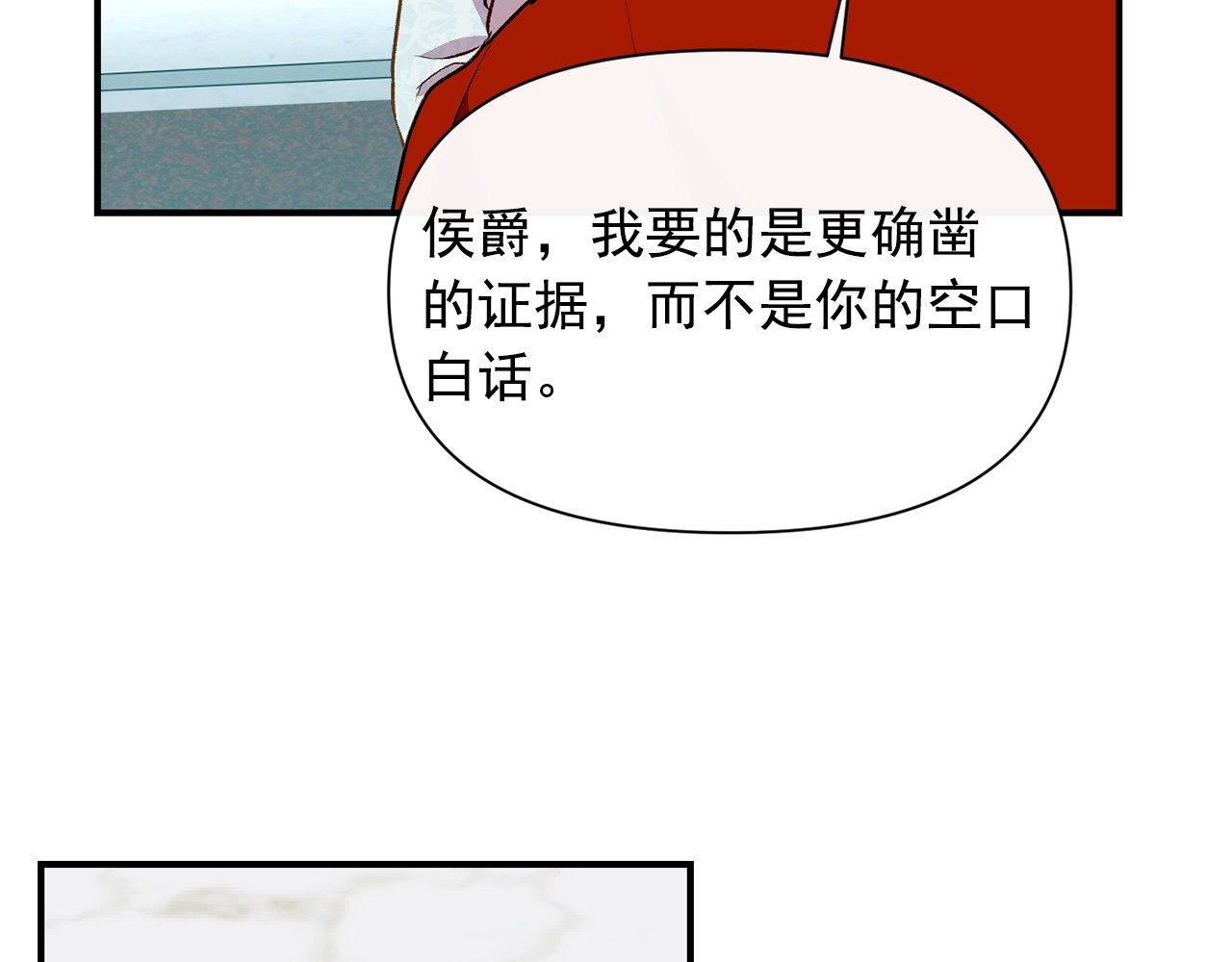 第39话 证人的发言 第 32 页