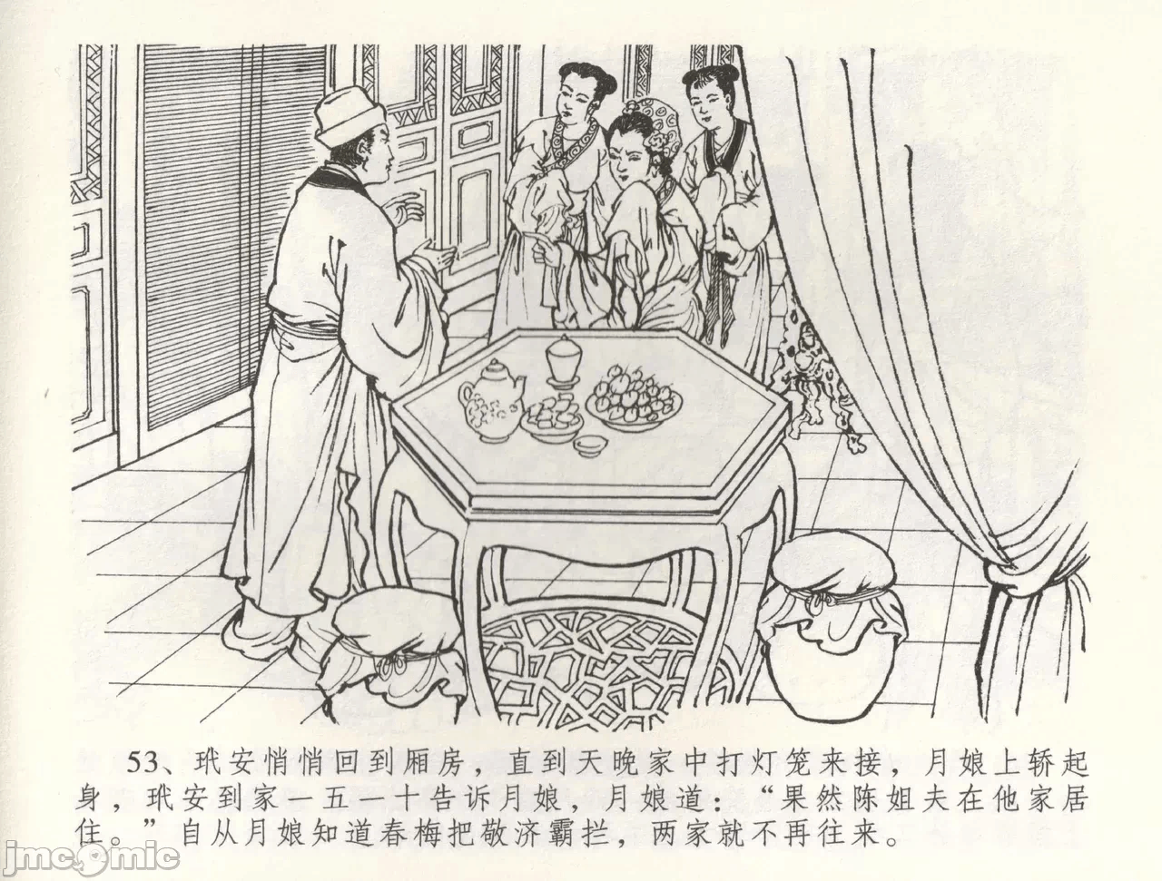 第59话59 第 56 页