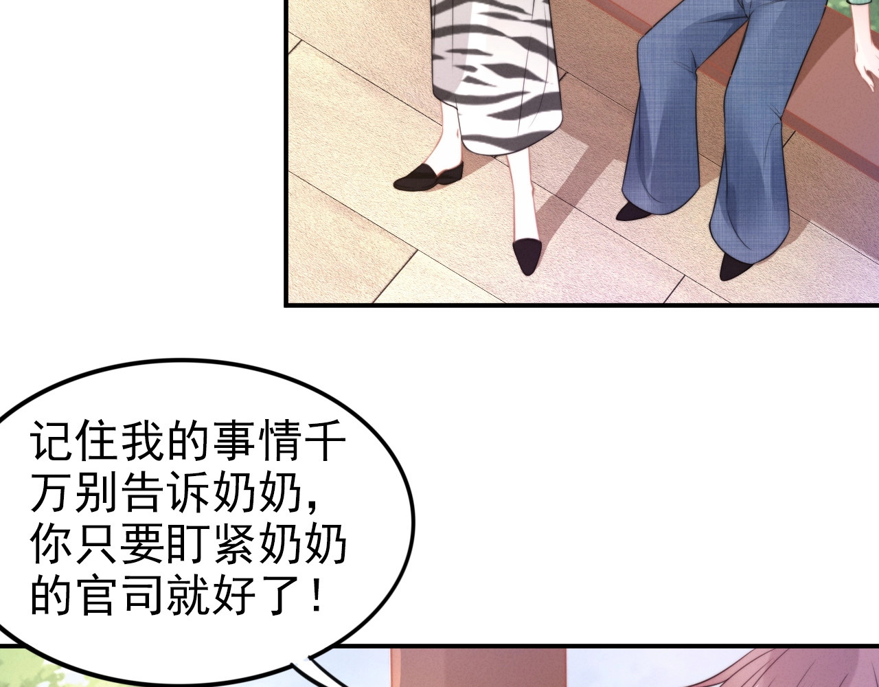 第55话 老婆小心！ 第 12 页