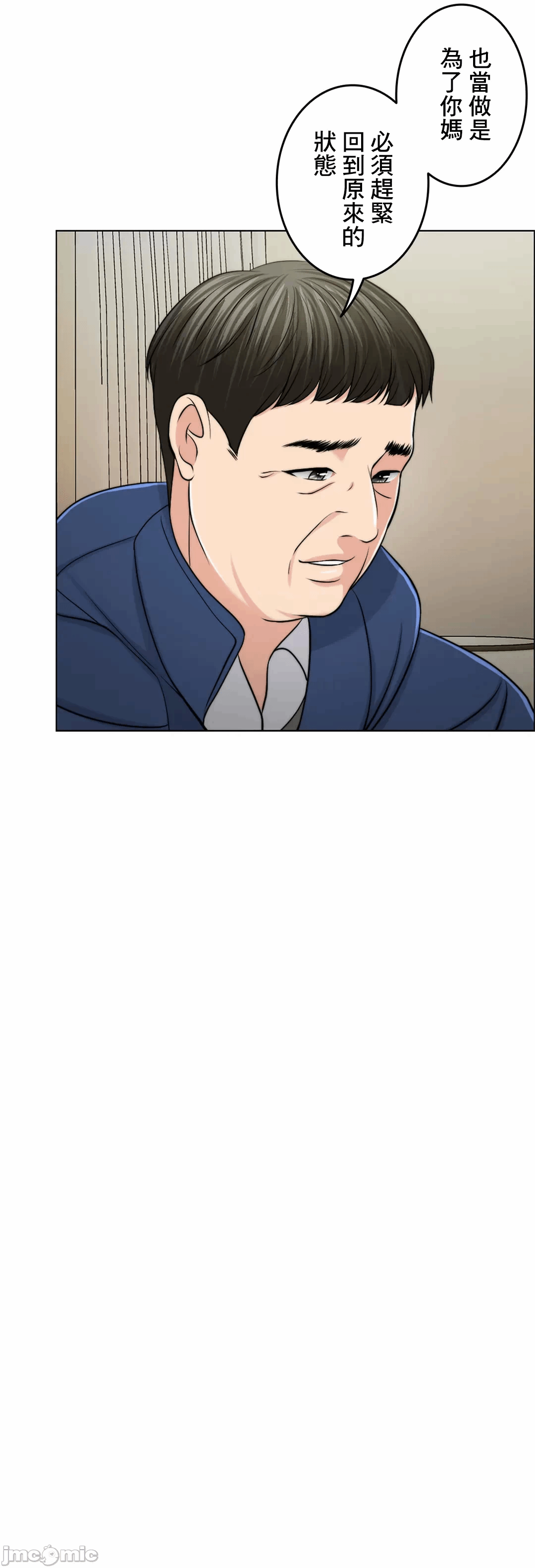 第48话 第 46 页
