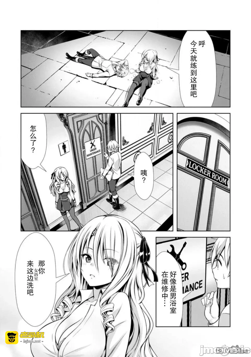 第16话14 第 23 页