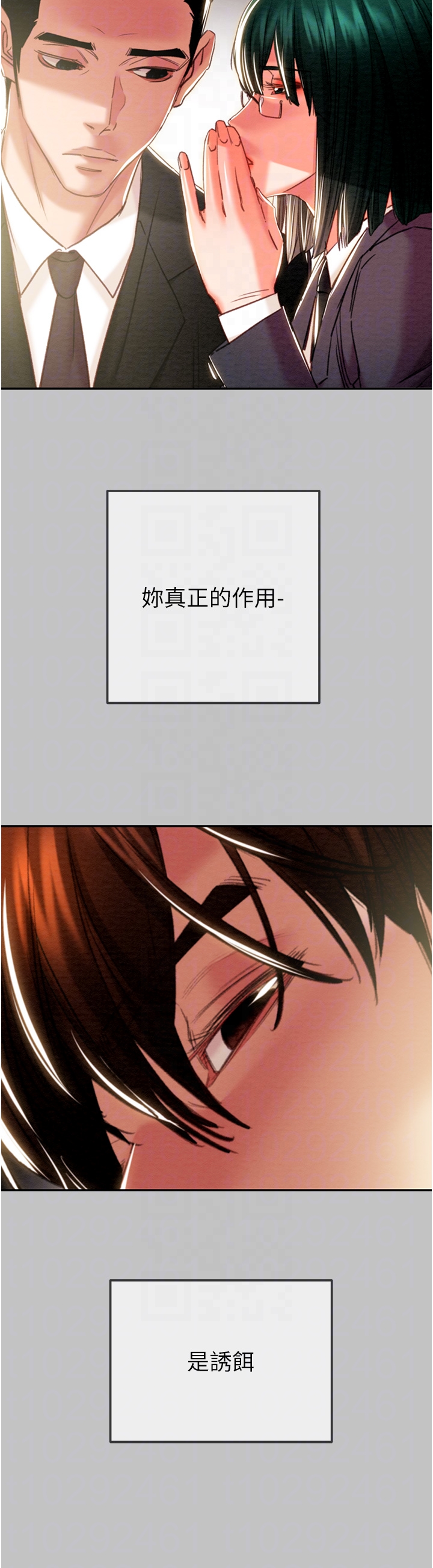 第91话 第 14 页