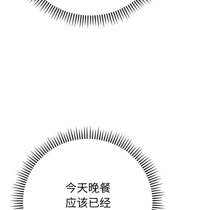 第5话 第 90 页