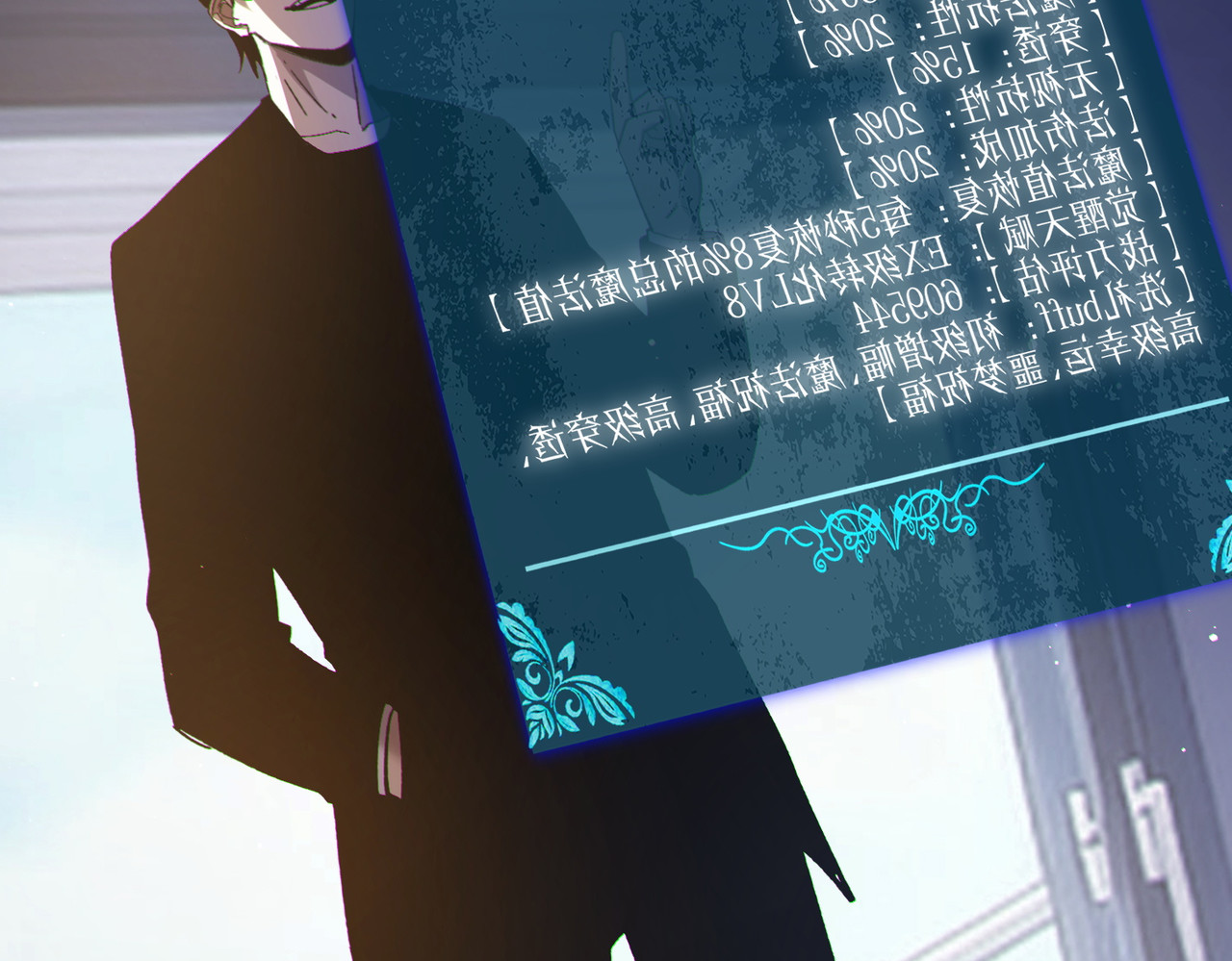 第138话 前往：风雨城 第 40 页