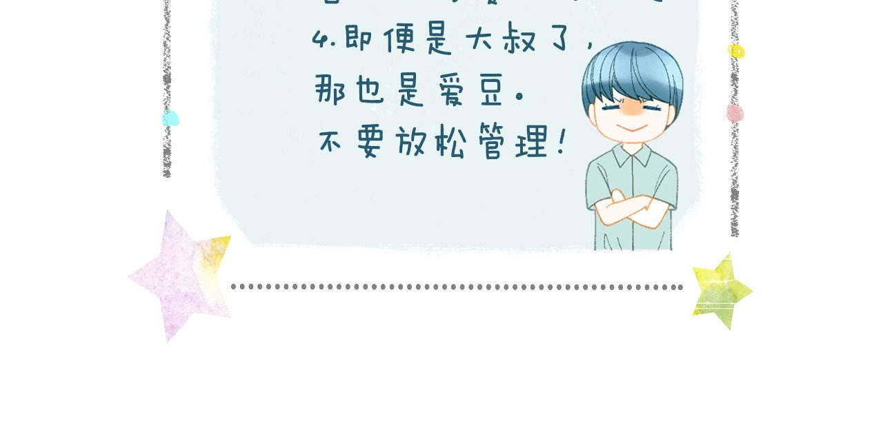 番外29 周岁宴 第 78 页