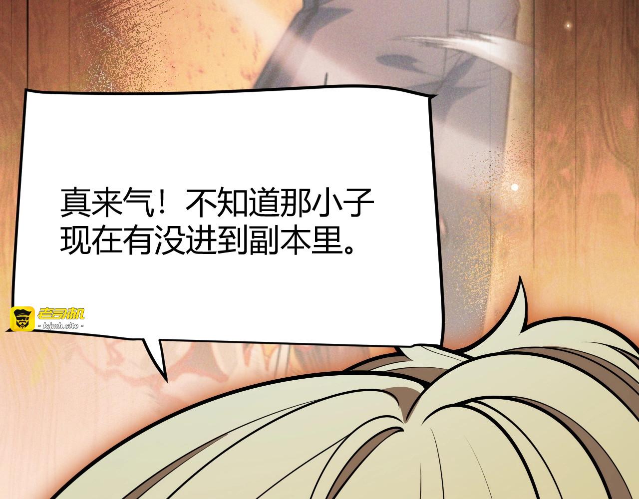 第6话 一转任务！红岩洞窟！ 第 189 页