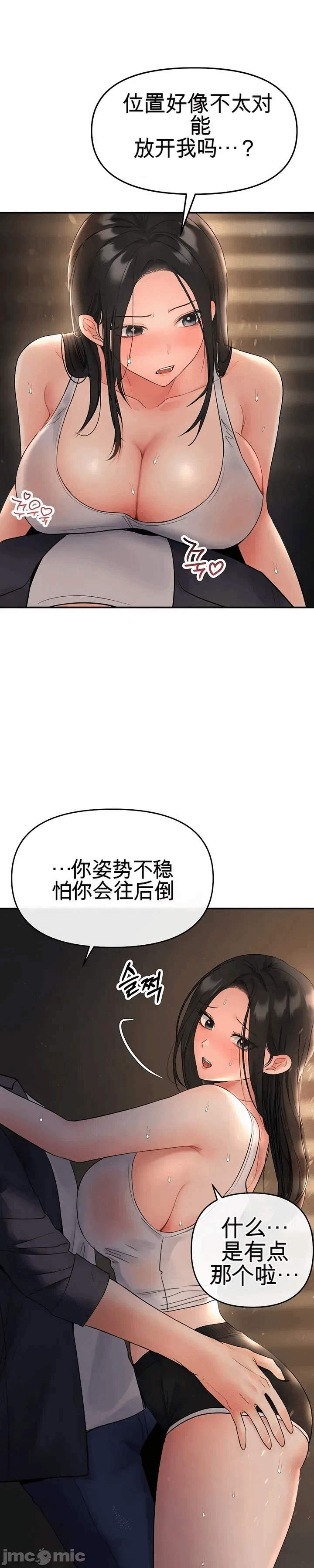 第7话 第 3 页