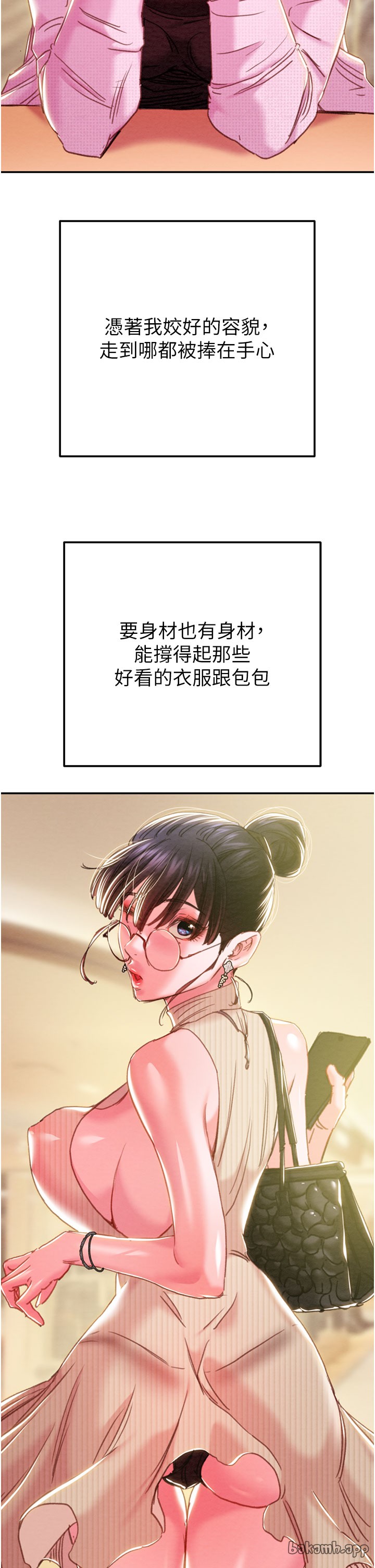 第87话 第 8 页