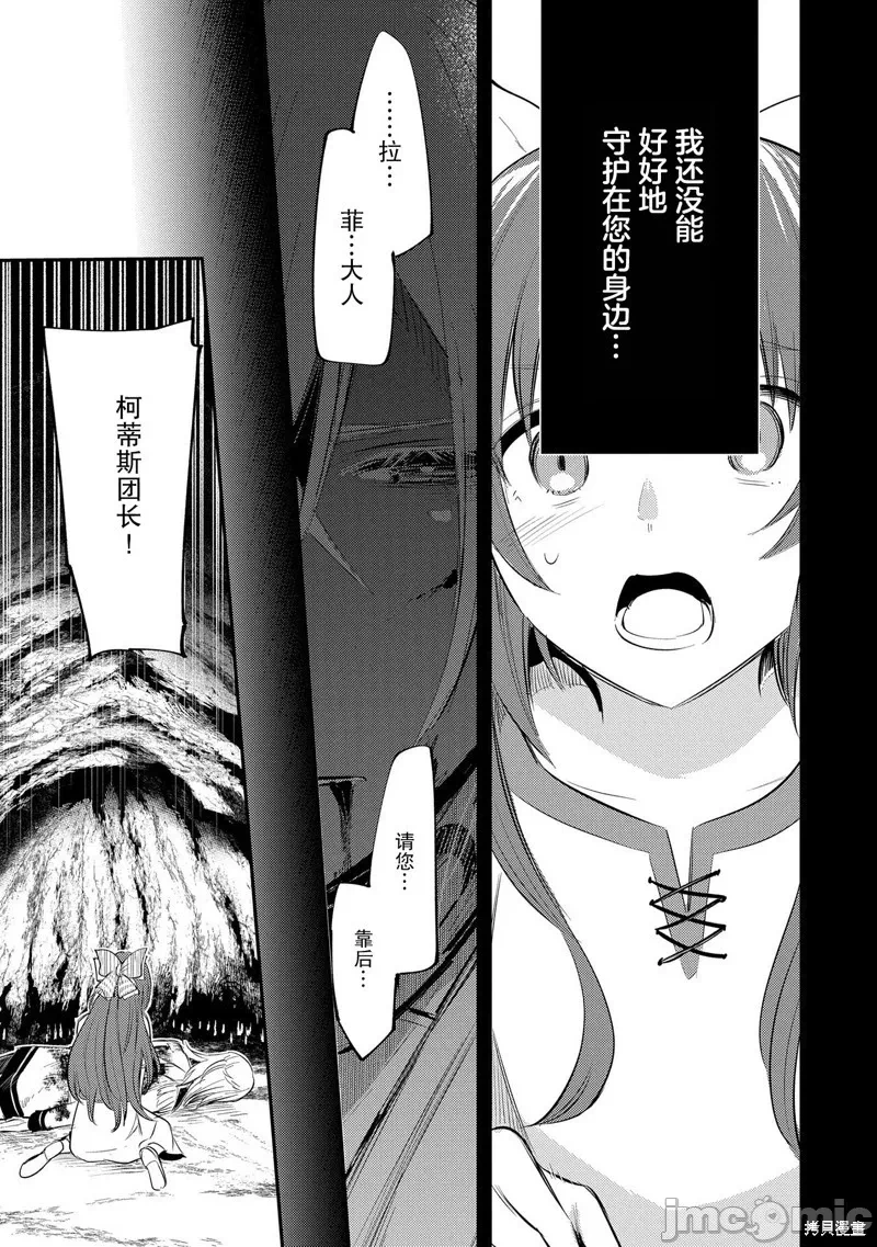 第29话 第 33 页