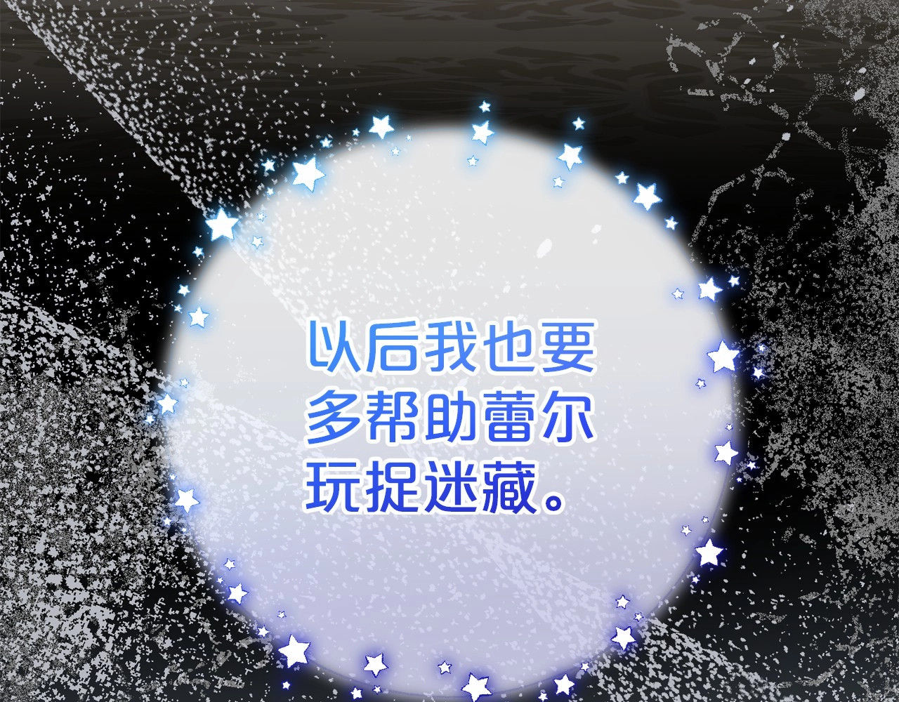 第35话 雨中捉迷藏 第 46 页