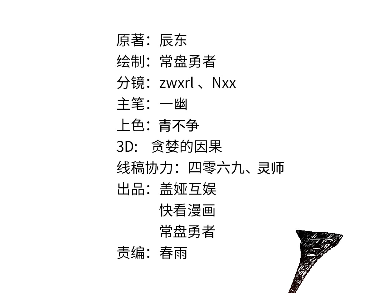 第118话 杀招 第 8 页