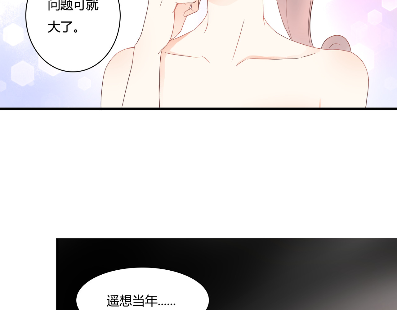 第41话 他的玫瑰 第 30 页