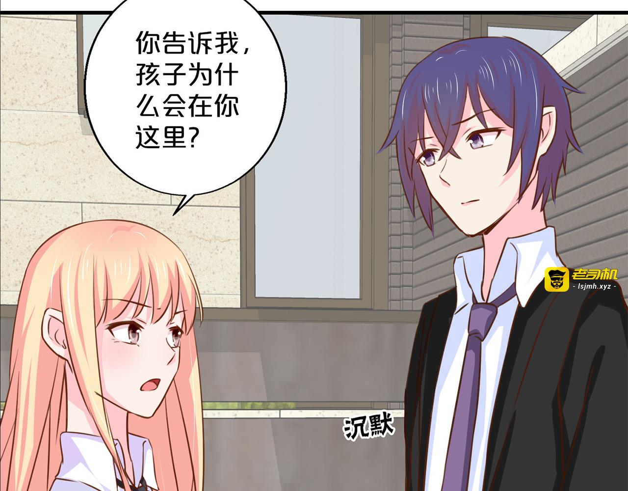 第129话 孩子被劫走 第 49 页