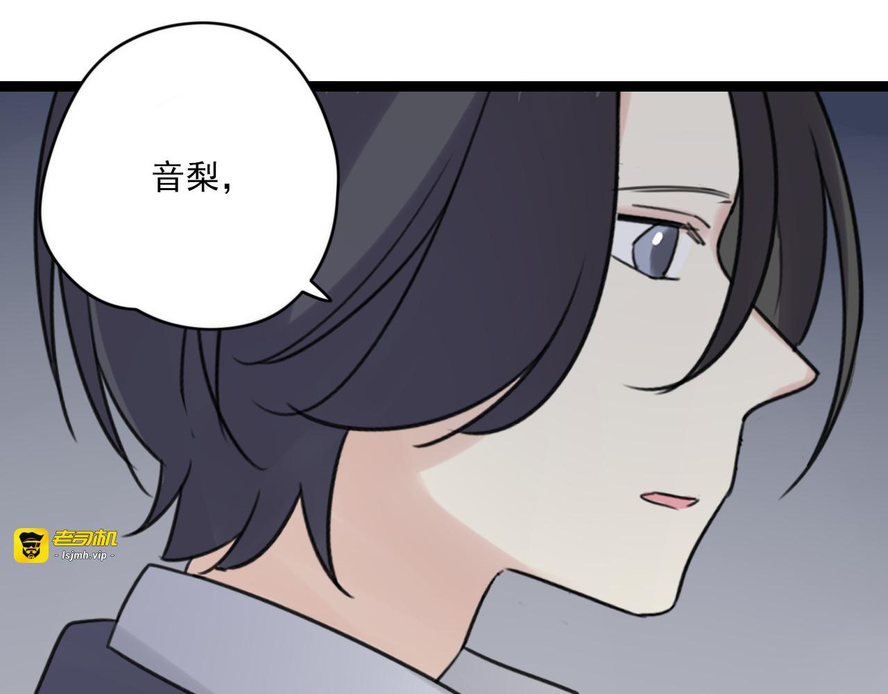第39话 胆小鬼 第 39 页